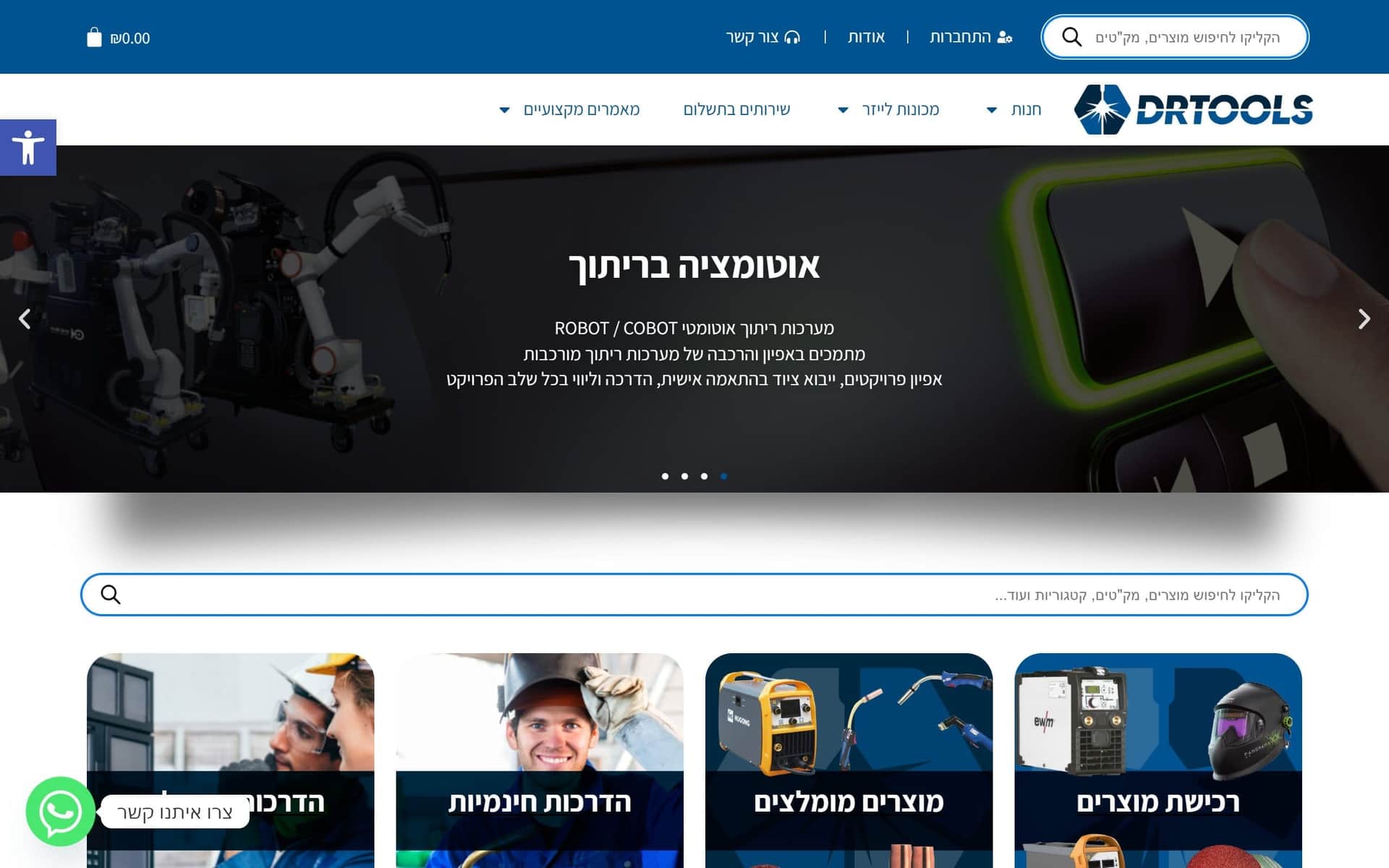 DR Tools e-commerce interface showing professional equipment catalog and B2B pricing tiers