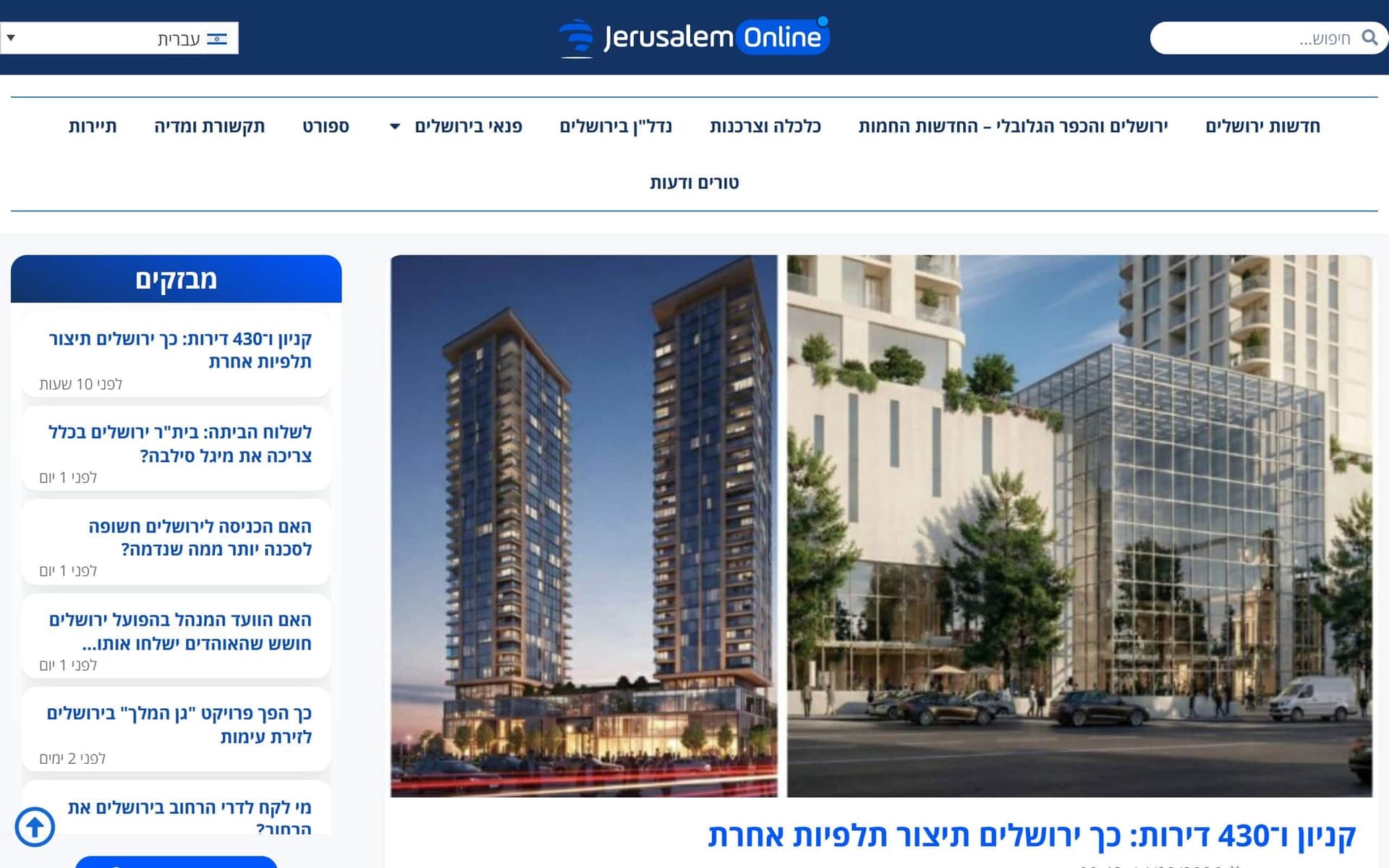 Jerusalem Online news portal homepage with high-traffic editorial layout and multilingual support