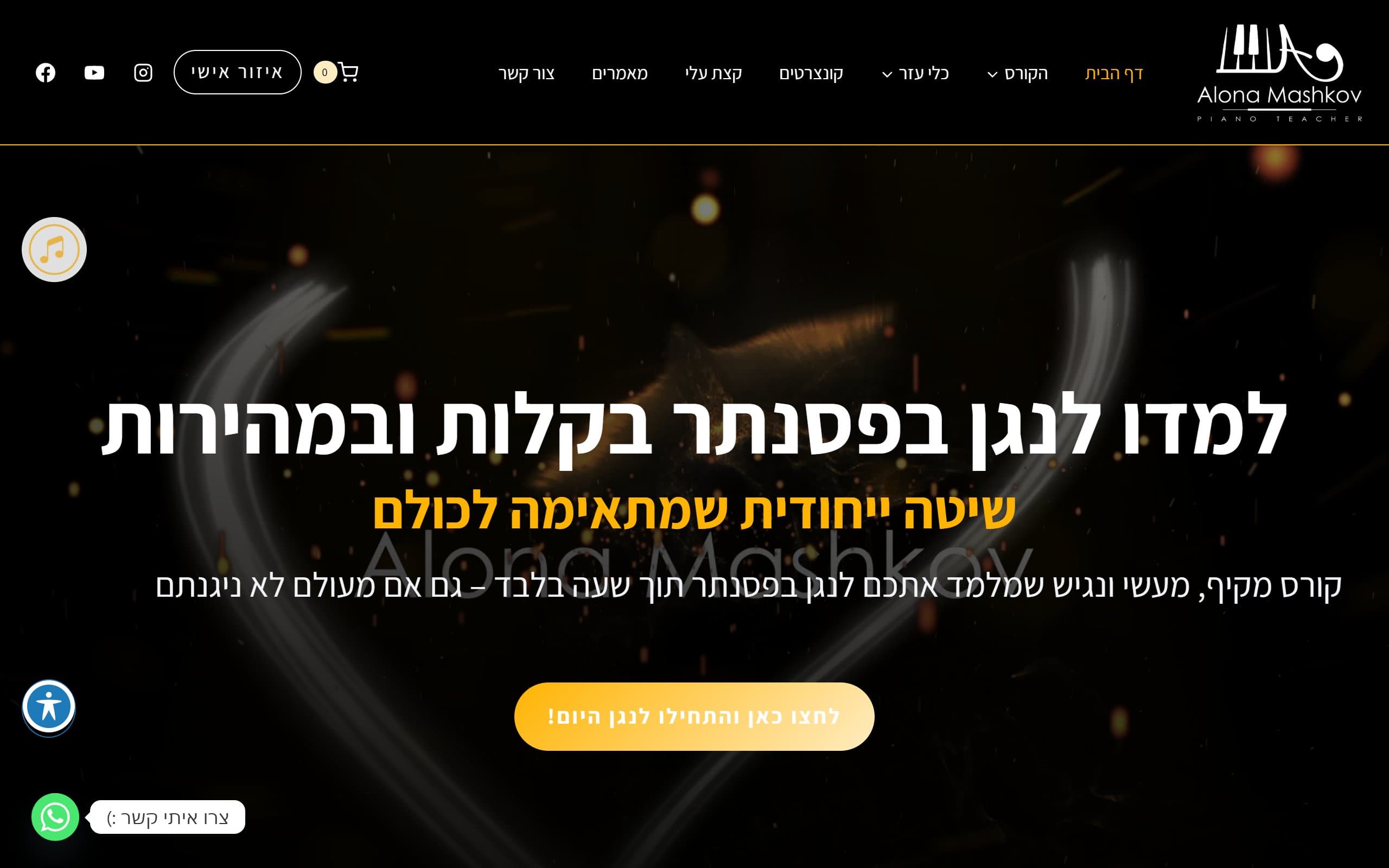 Alona Mashkov — Piano Lessons Platform