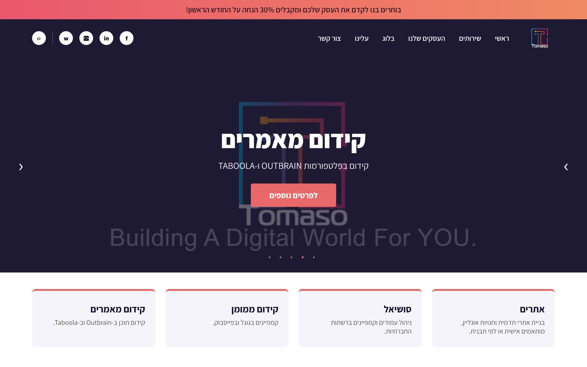 Tomaso — אתר לסוכנות דיגיטל — אתר עסקי