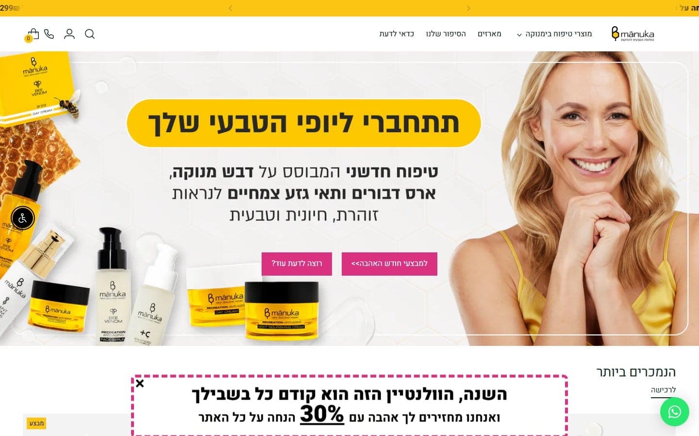 BManuka — Honey E-Commerce