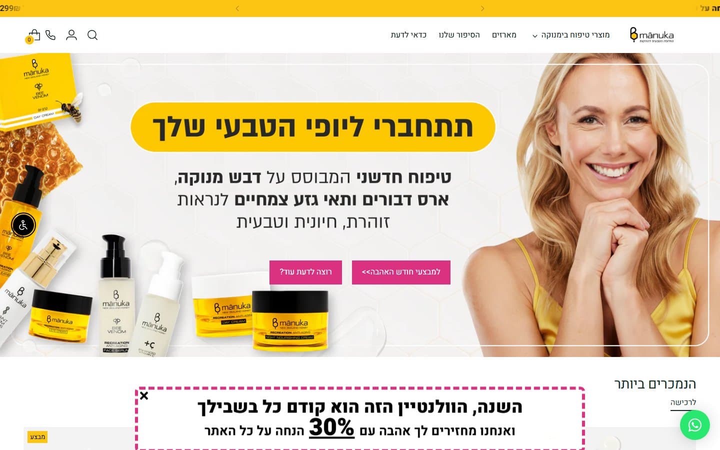 BManuka — Honey E-Commerce