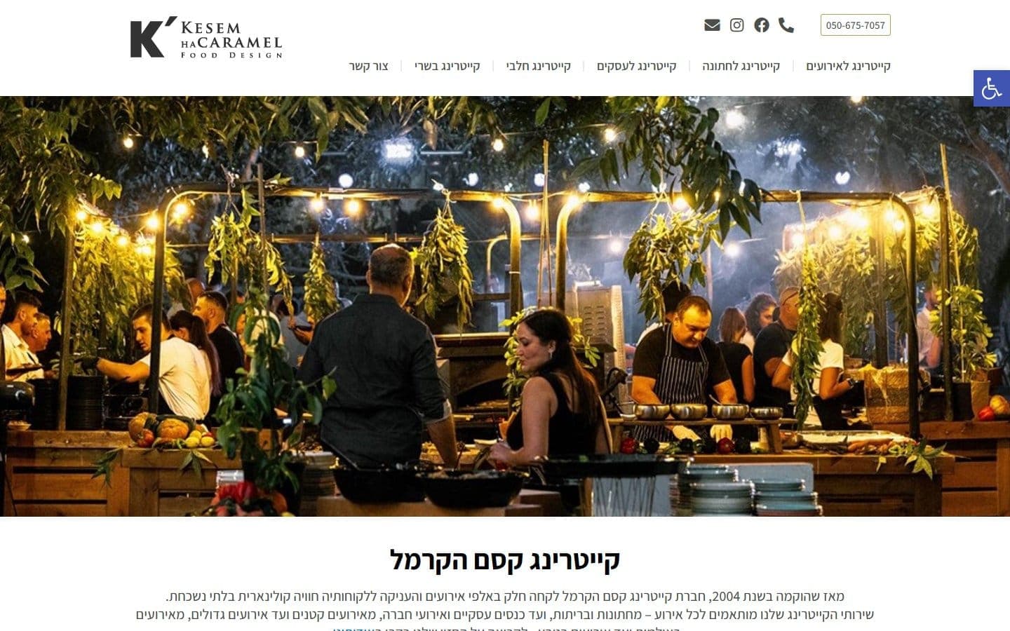 Caramel — Photography Gallery