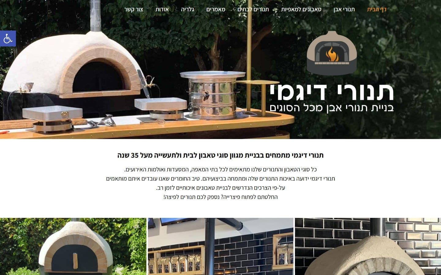 Digmi Ovens — Gallery