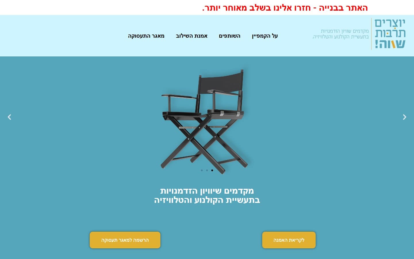 דייברסיטי סטודיו — נגישות בקולנוע