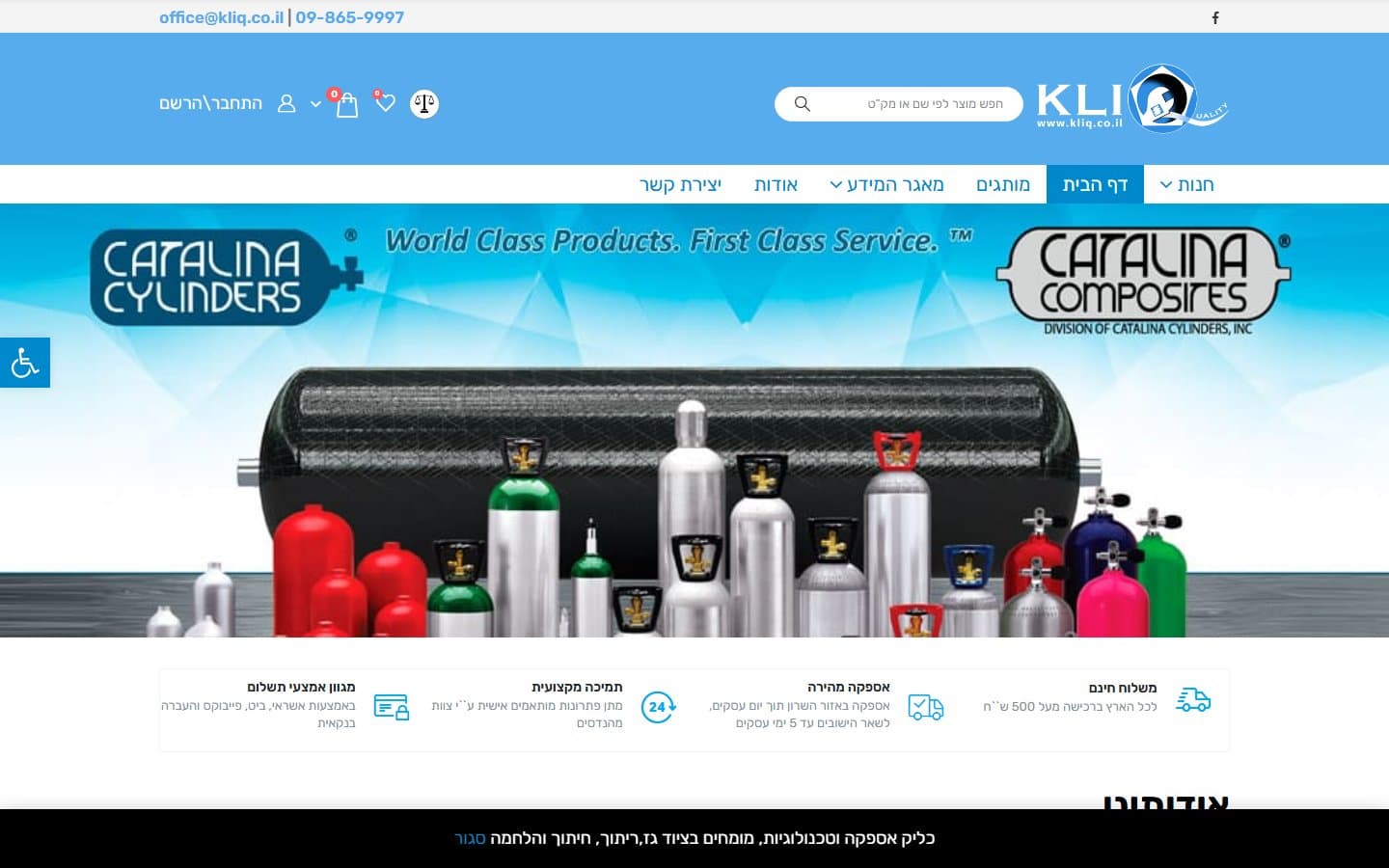 Harris — חנות מקוונת