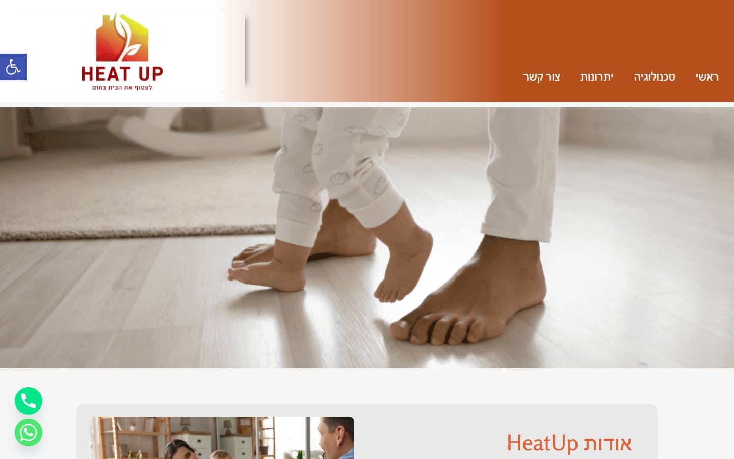 HeatUp — Heating Solutions