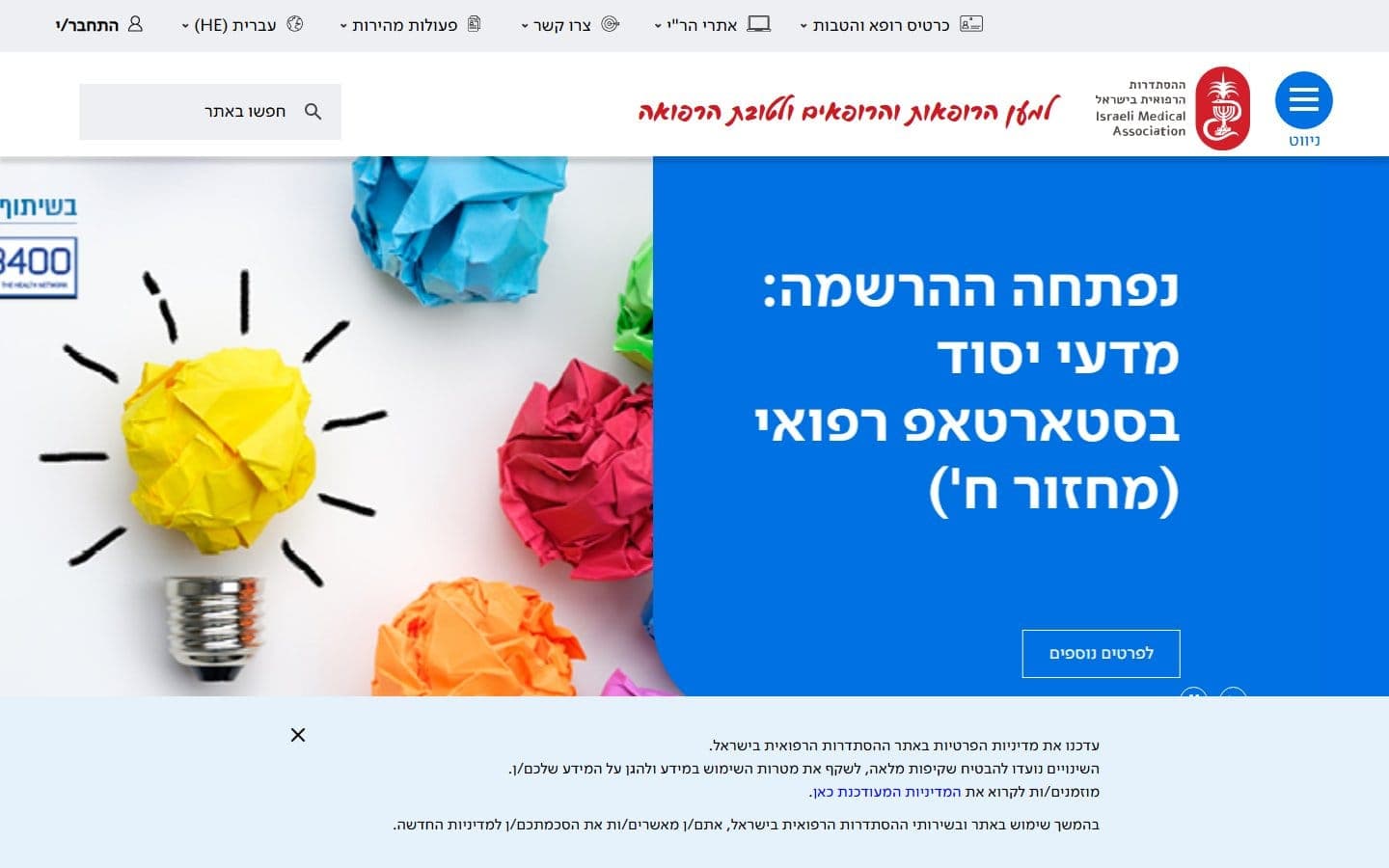 IMA — Security Organization