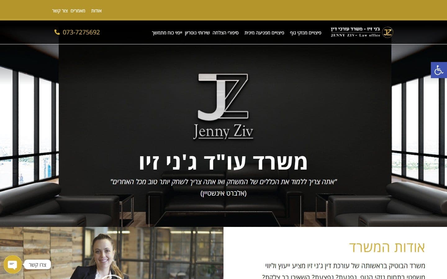 Jenny Ziv — Attorney Portfolio