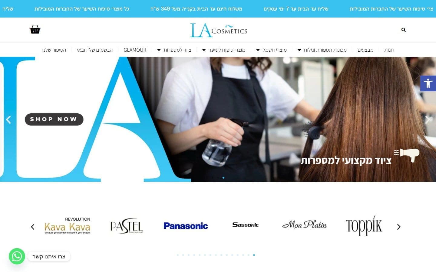 LA Cosmetics — E-Commerce Store