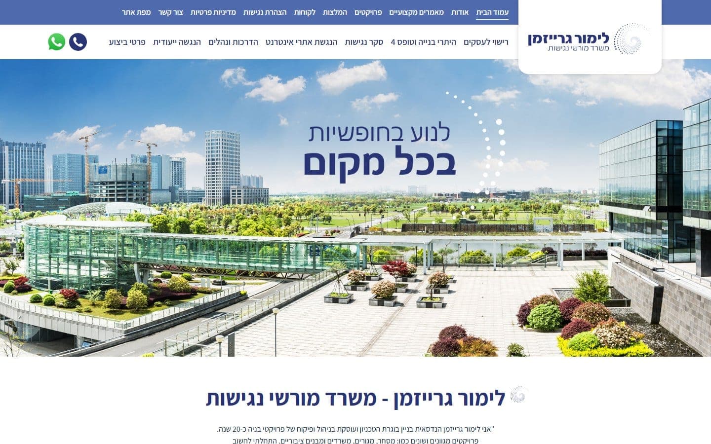 Limor Nagish — Accessibility