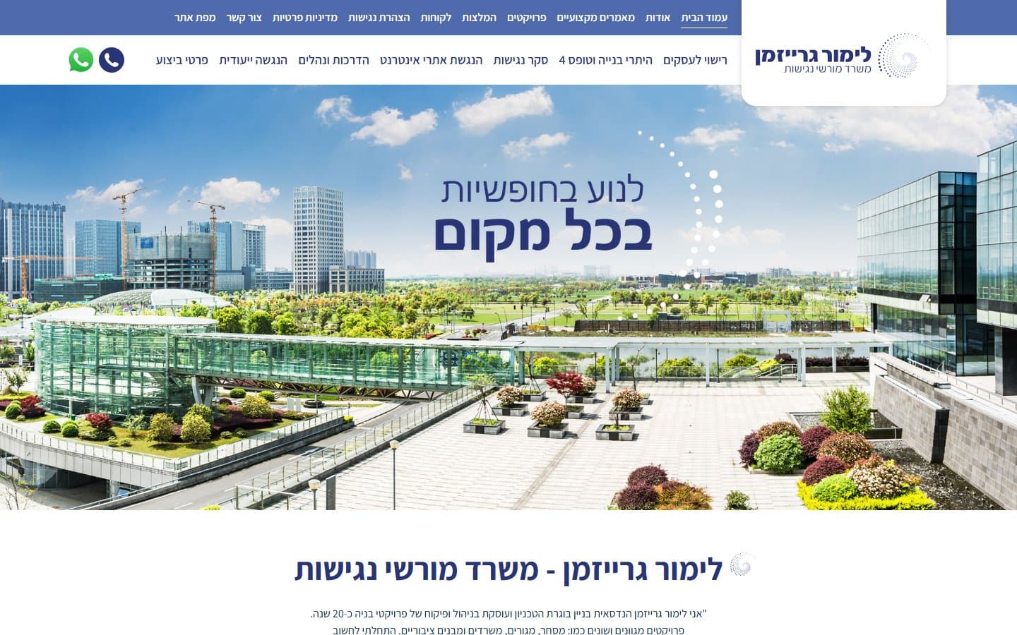 Limor Nagish — Accessibility