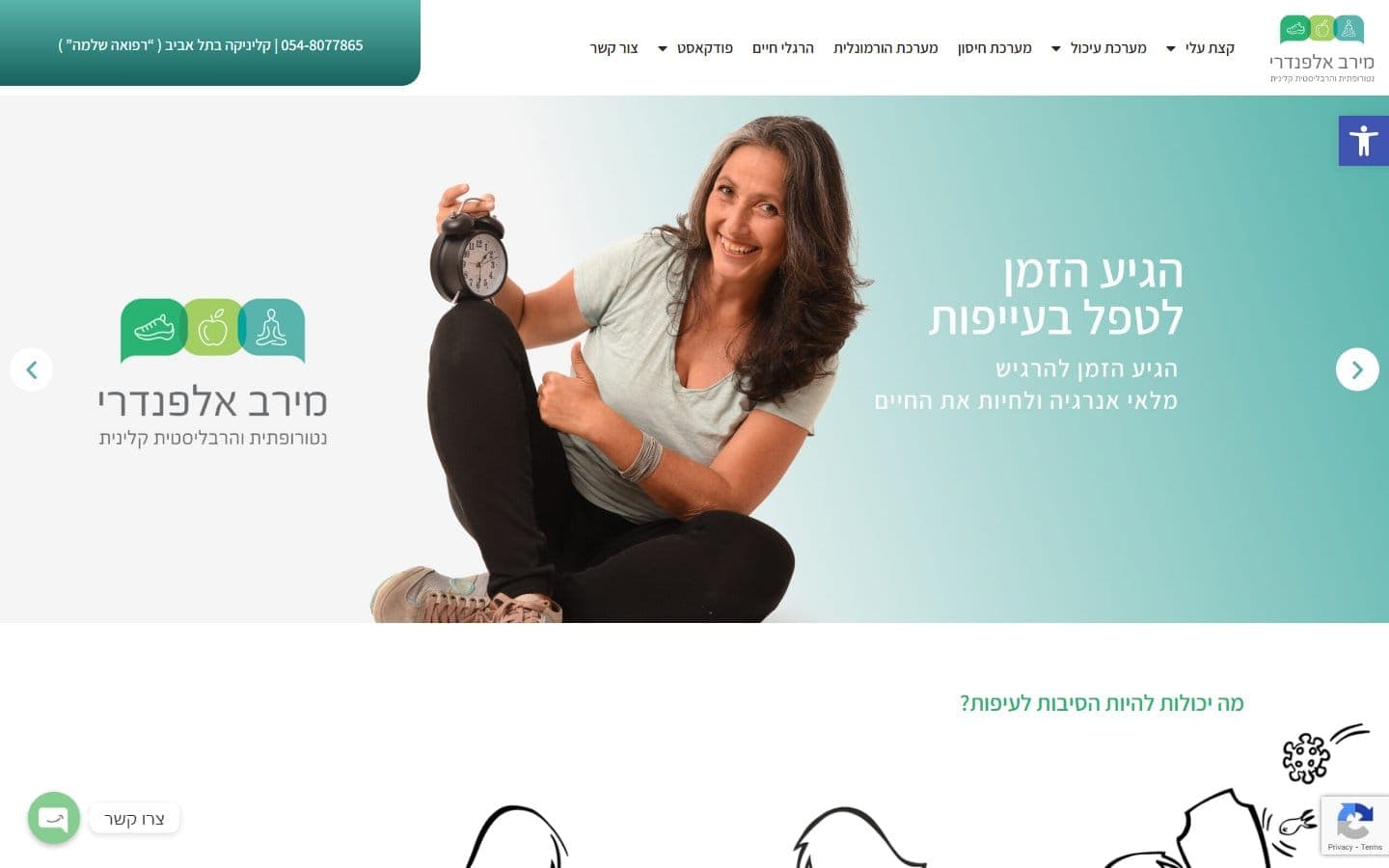 Merav4U — Service Website