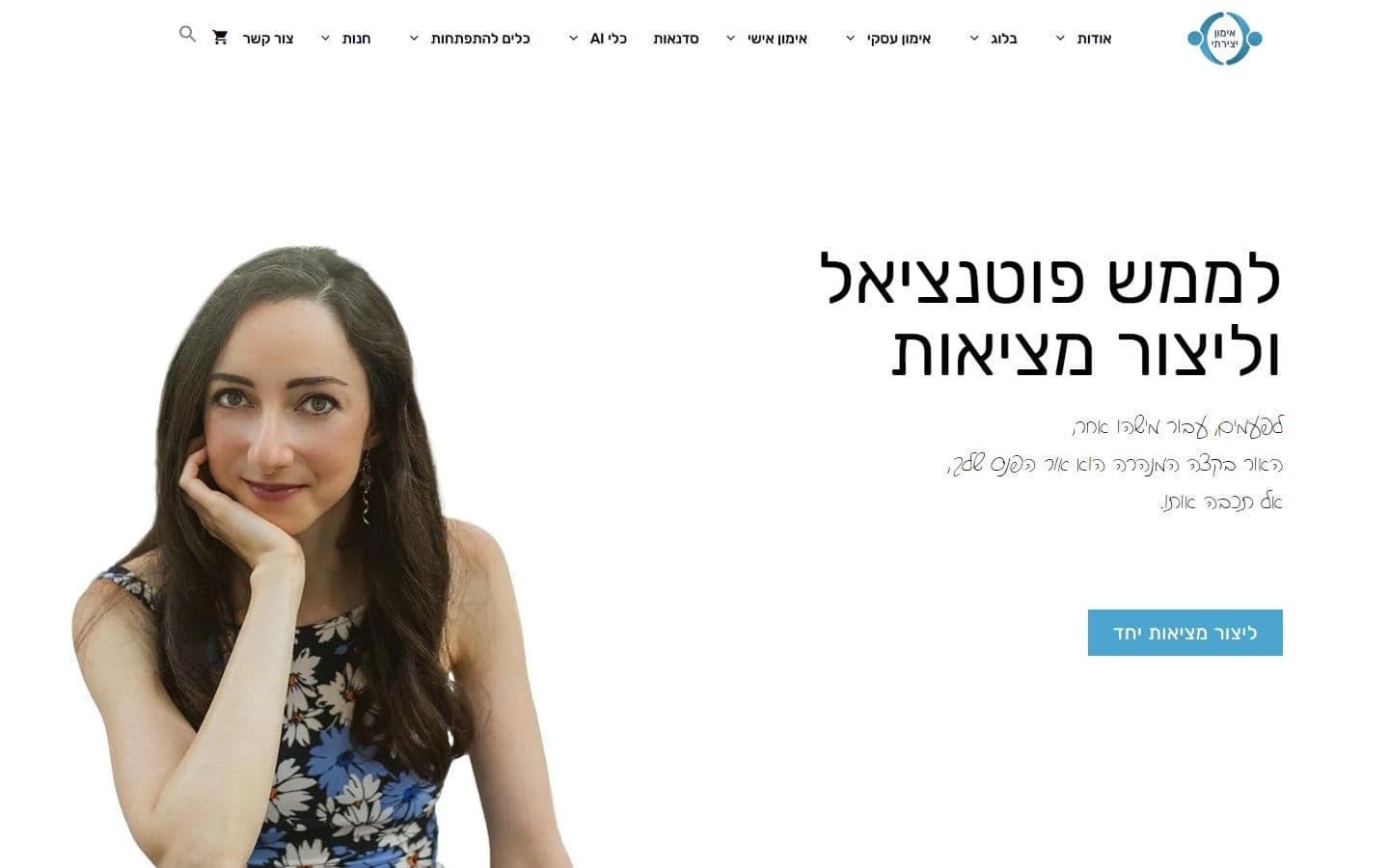 נדיה לובק — חנות אופנה