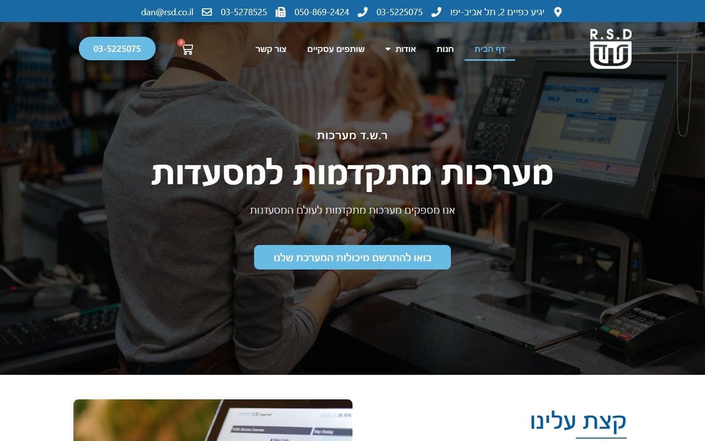 RSD — E-Commerce Platform