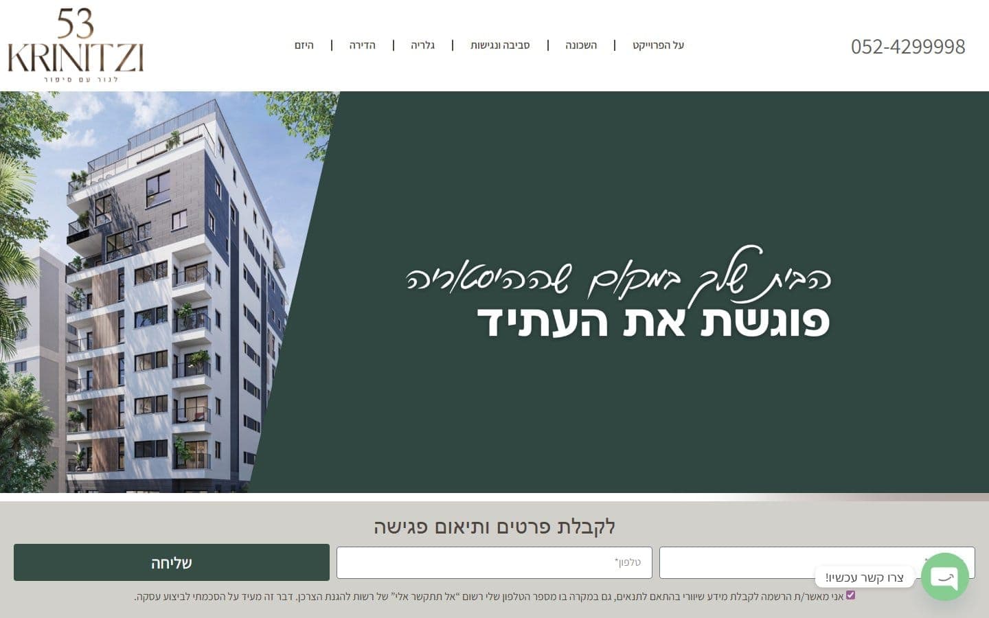 הבית בסדרה — נדל"ן