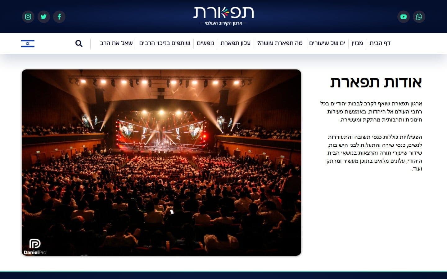Tiferet — Organization Website