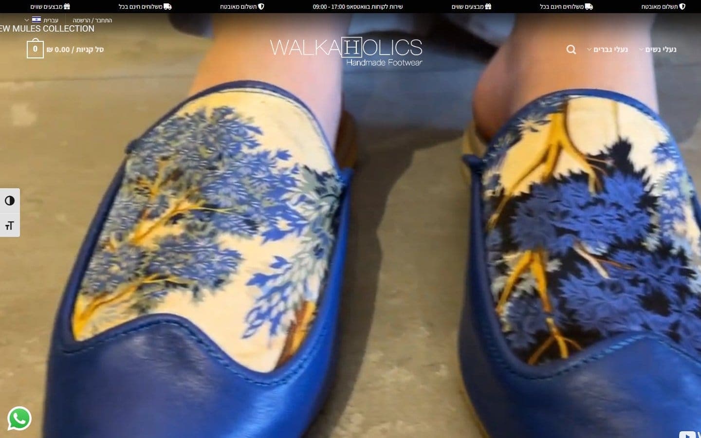 Walkaholics — Shoe Store