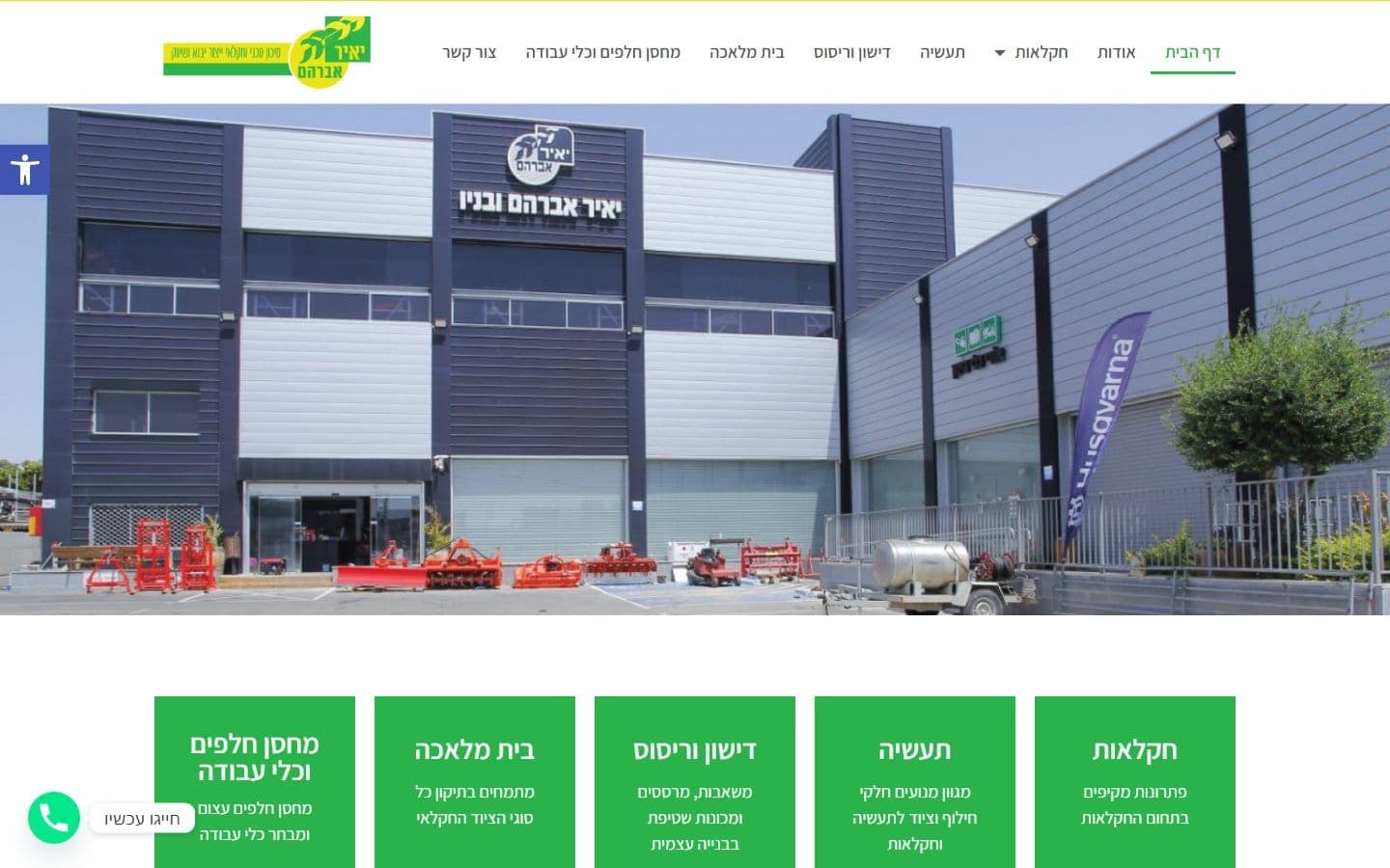 Yair Avraham — Business Site